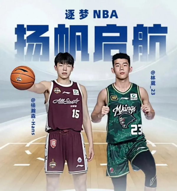 正规配资平台官方 自省！林葳需把杨瀚森当反例，海外打球除能力外一要素同样关键